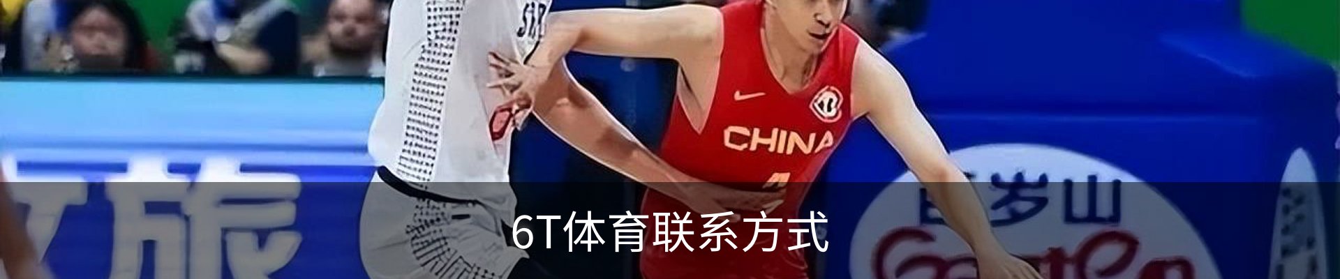 6T体育联系方式